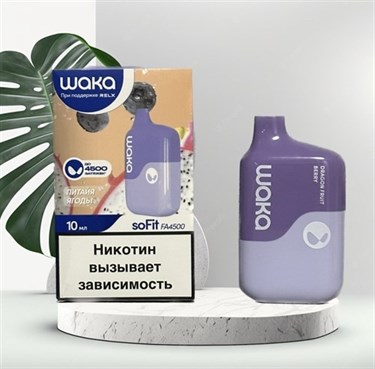 Waka soFit 4500 - Малина Арбуз - фото 10649