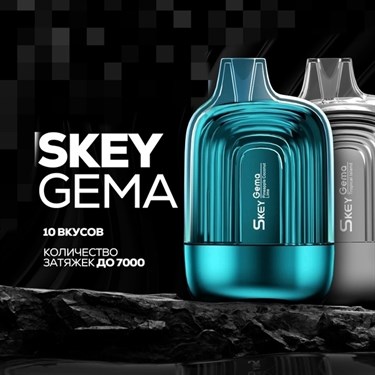 Одноразовые электронные сигареты Skey Gema 7000 - Арбуз-холодок 4558 - фото 11623