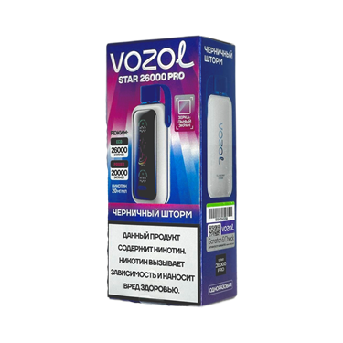 VOZOL  PRO 26000 - Черничный шторм 4916 - фото 12213