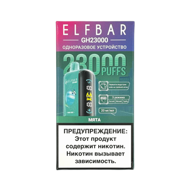 ELFBAR 23000 GH  Мята 5042 - фото 12484