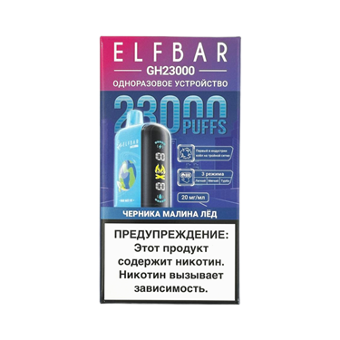 ELFBAR 23000 GH  Ежевика груша 5044 - фото 12487