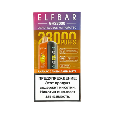 ELFBAR 23000 GH Ананас сливы лайм мята 5054 - фото 12505