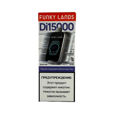 Funky lands Di15000 Чёрная смородина виноград лёд 5367 - фото 13012