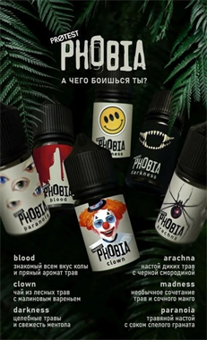 Жидкость PHOBIA [30ML 20MG HARD] (  CYNOPHOBIA [ЭНЕРГЕТИК ВИШНЯ]) 6105 - фото 14315