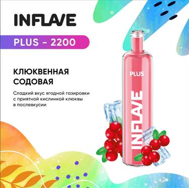 INFLAVE PLUS 2200 Клюквенная Содовая INFLAVEPLUS2200КлюквеннаяСодовая - фото 4719