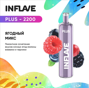 INFLAVE PLUS 2200 BERRIES MIX - фото 6932