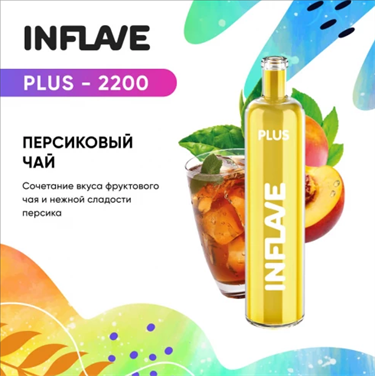 INFLAVE PLUS 2200 PEACH TEA - фото 6976