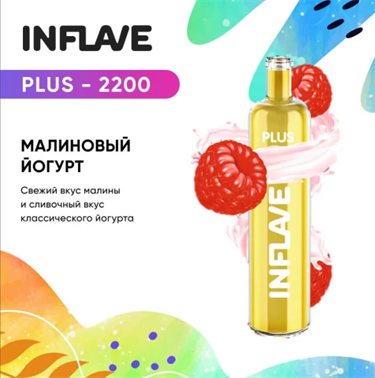 INFLAVE PLUS 2200 RASPBERRY CREAM - фото 6980