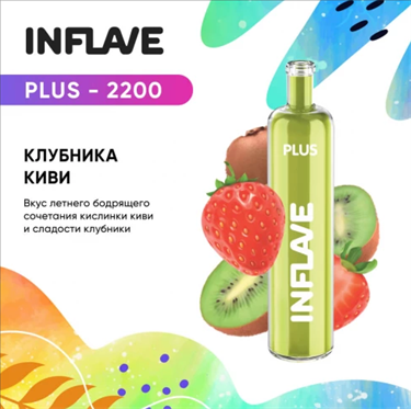 INFLAVE PLUS 2200 STRAWBERRY KIWI INFLAVEPLUS2200STRAWBERRYKIWI - фото 6989