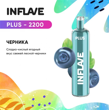 INFLAVE PLUS 2200 BLUEBERRY INFLAVEPLUS2200BLUEBERRY - фото 7003