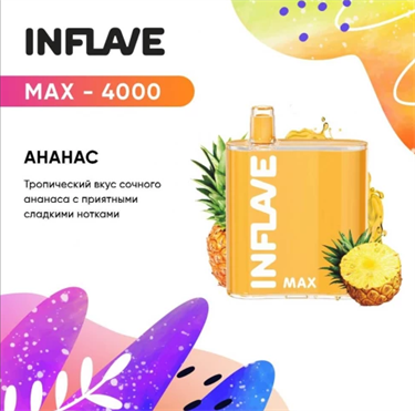 INFLAVE MAX 4000 АНАНАС - фото 7012