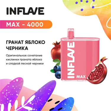 INFLAVE MAX 4000 ГРАНАТ ЯБЛОКО ЧЕРНИКА INFLAVEMAX4000ГРАНАТЯБЛОКОЧЕРНИКА - фото 7018