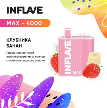 INFLAVE MAX 4000 КЛУБНИКА БАНАН - фото 7022