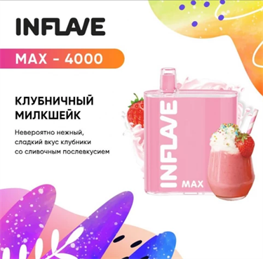 INFLAVE MAX 4000 КЛУБНИЧНЫЙ МИЛКШЕЙК INFLAVEMAX4000КЛУБНИЧНЫЙМИЛКШЕЙК - фото 7024