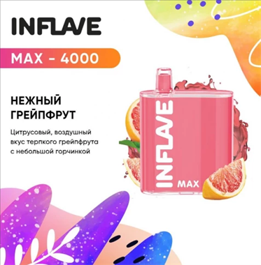 INFLAVE MAX 4000 НЕЖНЫЙ ГРЕЙПФРУТ - фото 7036