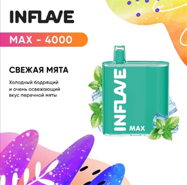 INFLAVE MAX 4000 СВЕЖАЯ МЯТА - фото 7040