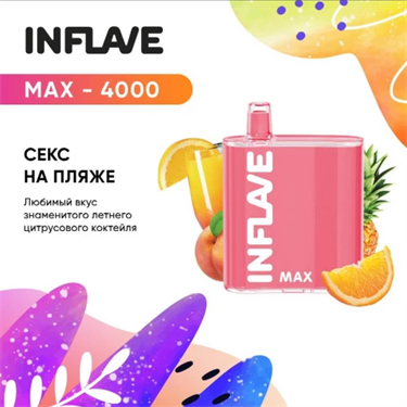 INFLAVE MAX 4000 СЕКС НА ПЛЯЖЕ - фото 7044