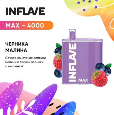 INFLAVE MAX 4000 ЧЕРНИКА МАЛИНА INFLAVEMAX4000ЧЕРНИКАМАЛИНА - фото 7055