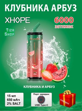 XHOPE X5 6000 - Клубника арбуз - фото 7688
