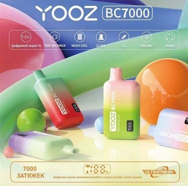 Одноразовые электронные сигареты Yooz BC 7000 - Клубника-киви