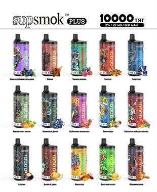 Одноразовые электронные сигареты SUPSMOK ЗДГЫ 10000 - Яблоко-холодок