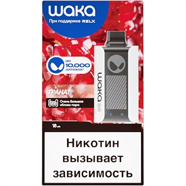 Waka soPro PA 10000 - Гранат 3824