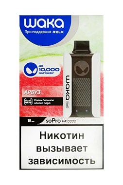 Waka soPro PA 10000 - Арбуз 3825