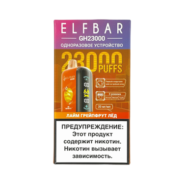 ELFBAR 23000 GH  Лайм грейпфрут лёд 5049