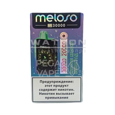 MELOSO M30000 Кислое яблоко виноград 5072