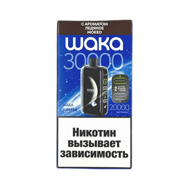 WAKA DM 30000 Ледяное мокко 5487