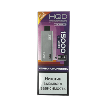 HQD ULTIMA PRO MAX 15000 Черная смородина 5727