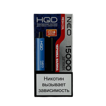 HQD ULTIMA PRO MAX 15000 Черника малина виноград 5754