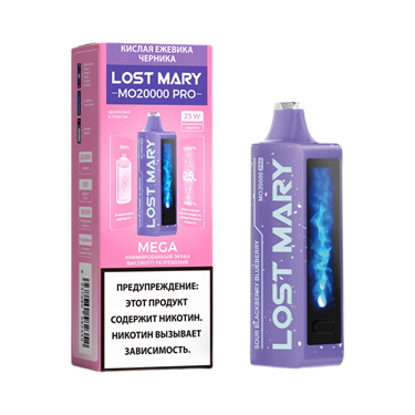 LOST MARY MO 20000 PRO Кислая ежевика черника 5771