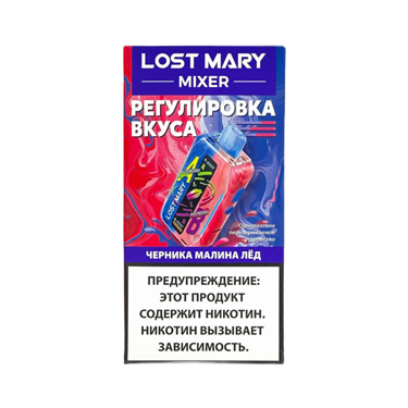 LOST MARY MIXER 20000 Черника малина лед 5794