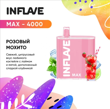 INFLAVE MAX 4000 РОЗОВЫЙ МОХИТО