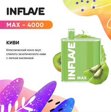 INFLAVE MAX 4000 КИВИ