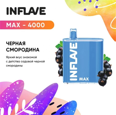 INFLAVE MAX 4000 ЧЕРНАЯ СМОРОДИНА
