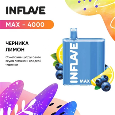 INFLAVE MAX 4000 ЧЕРНИКА ЛИМОН