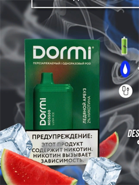 DORMI MD 5500 - Lush Ice (Арбуз Лед)