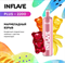 INFLAVE PLUS 2200 MARMALADE - фото 6971